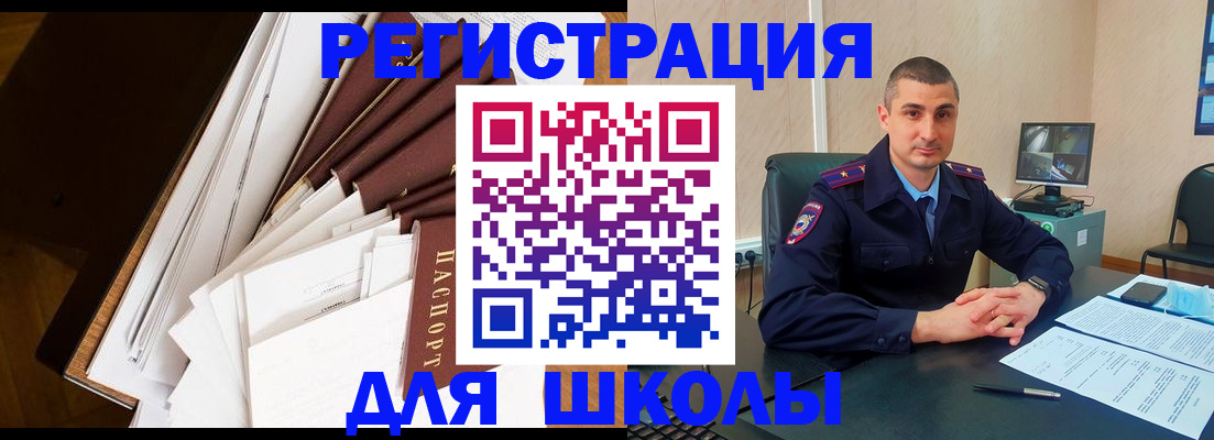 прописка в квартире в Саяногорске