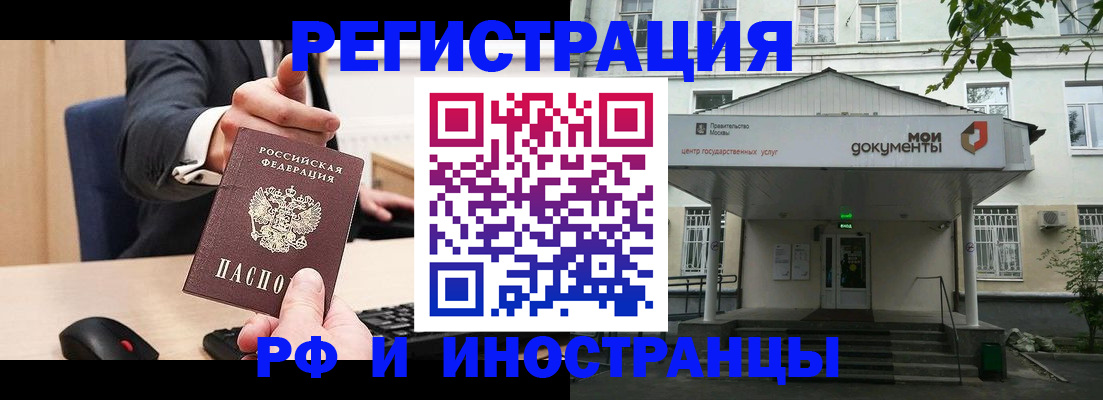 прописка для военкомата в Саяногорске