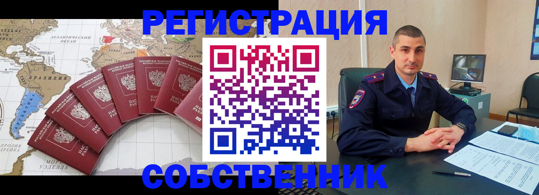 прописка для кредита в Саяногорске